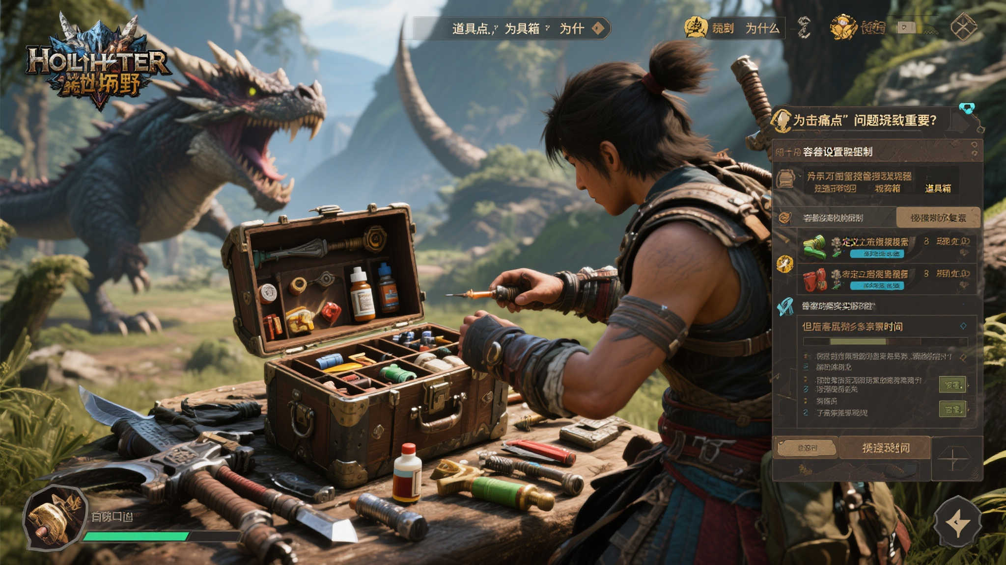 《怪物猎人：荒野》推出全新补丁：道具箱优化体验！