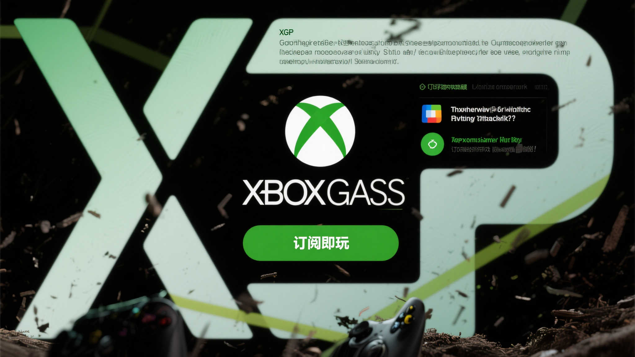 XGP裁员引热议,订阅模式升温难掩服务型游戏隐忧 XGP裁员引热议,订阅模式升温难掩服务型游戏隐忧